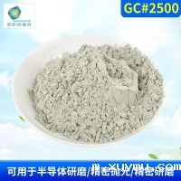 绿碳化硅微粉GC#2500